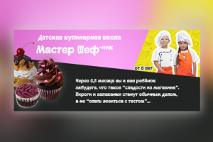 Обложка для группы в Facebook