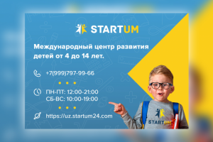 Презентация центра дополнительного детского образования