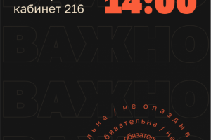 Баннер для руководителей