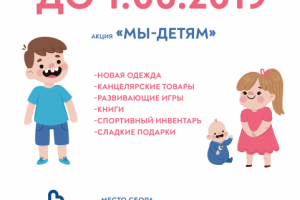 Афиша для волонтеров