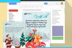 Открытки для E-mail рассылки UTL Company