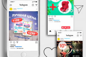 Дизайн постов в Instagram для ТЦ Малыш