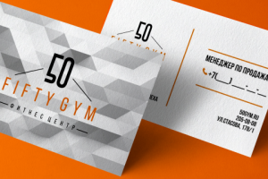 Визитки для фитнес клуба 50GYM