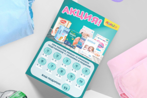 Акционная листовка для ТЦ Малыш