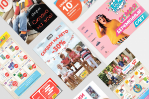 Полиграфия для ТЦ Малыш