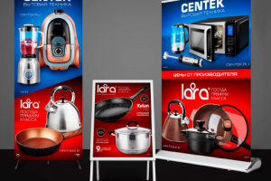 Дизайн наружной рекламы для бытовой техники Centek