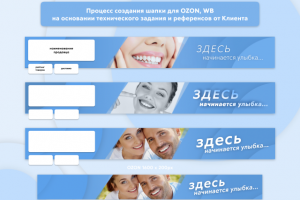 Шапка профиля OZON