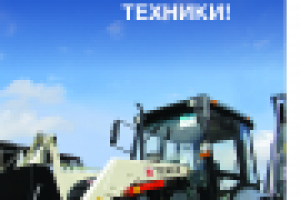 Штендер для RM-Terex