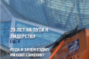 Дизайн и верстка корпоративного журнала