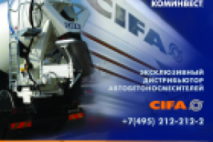 Рекламный блок на обложку журнала "Дороги"