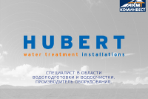 Презентация Hubert