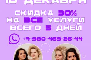 Баннер открытия салона красоты