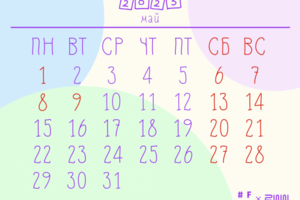 Календарь по ТЗ