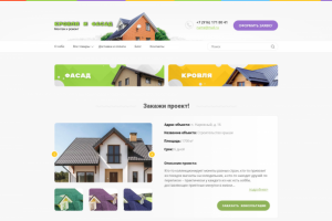 Разработка интернет-каталога по продаже фасадных материатериалов
