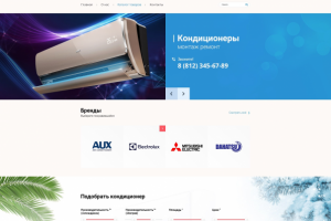 Разработка интернет-каталога по продаже кондиционеров