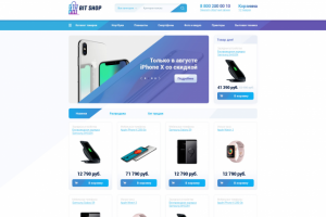 Интернет магазин компьютерной техники BitShop