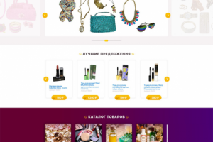 Интернет магазин бижутерии GoldenGala