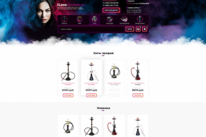 Интернет магазин кальянов