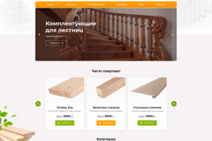 Интернет каталог для компании по производству и продаже лестниц