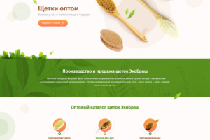 Интернет каталог по продаже щеток