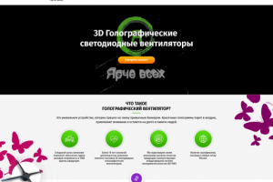 Интернет каталог для продажи 3D вентиляторов