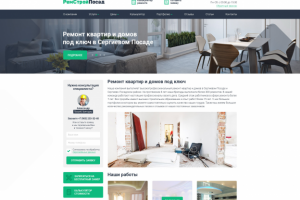 Бизнес сайт для строительной компании РемСтройПосадд