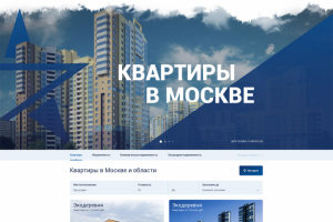 Бизнес сайт для агентства недвижимости Альтаир