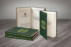 Book of bridge antiquity or a lorgnette in Moscow