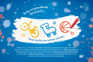 Страница меню кофеен Шоколадница