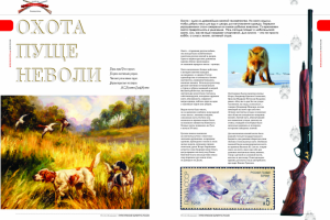 Работа 3794266