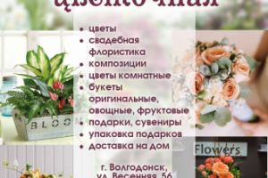 Листовка А5