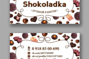 Работа 3781746