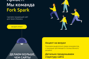 Лендинг для фриланс компании