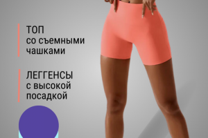 Инфографика