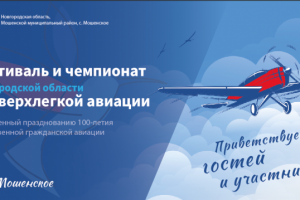 Баннер для чемпионата