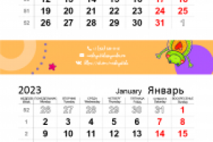 Макет календаря для детского медицинского центра.
