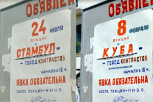 Афиша