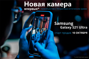 Рекламный плакат