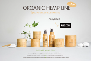 Рекламный плакат