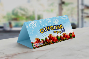 Дизайн рекламного объявления в форме домика