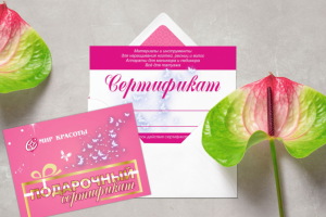 Разработка подарочного сертификата