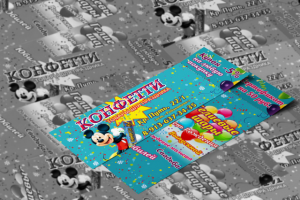 Визитки с отрывным купоном для салона праздничных товаров