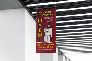 Вертикальный баннер