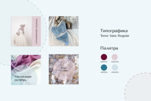 Школа шитья Velvet