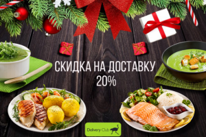 Баннер для сайта