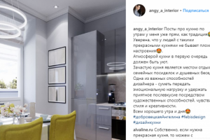 Пост для профиля в инстаграм (дизайнер интерьера)