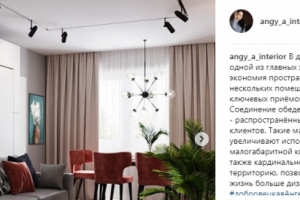 Пост для профиля в инстаграм (дизайнер интерьера)