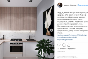 Пост для профиля в инстаграм (дизайнер интерьера)