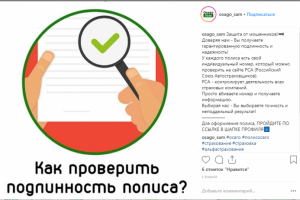 Пост для профиля в инстаграм