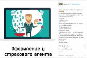 Пост для профиля в инстаграм